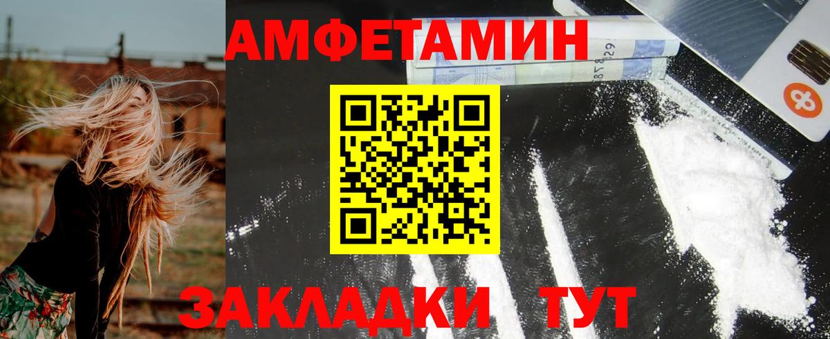 Азов  АМФ  АМФЕТАМИН  АМФ 98%  Вход с VPN 