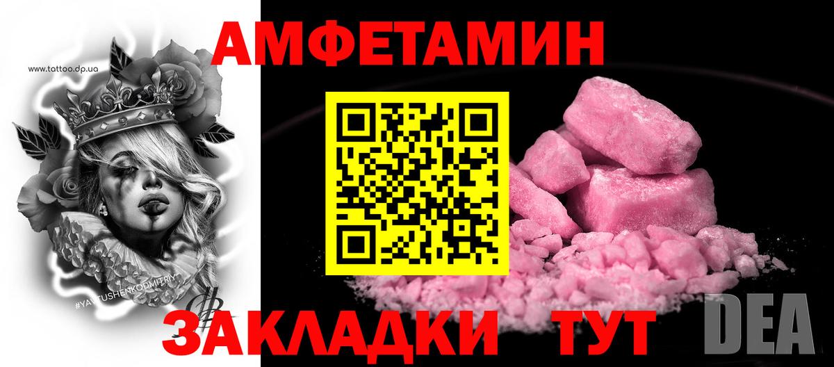 Amphetamine 98% Азов