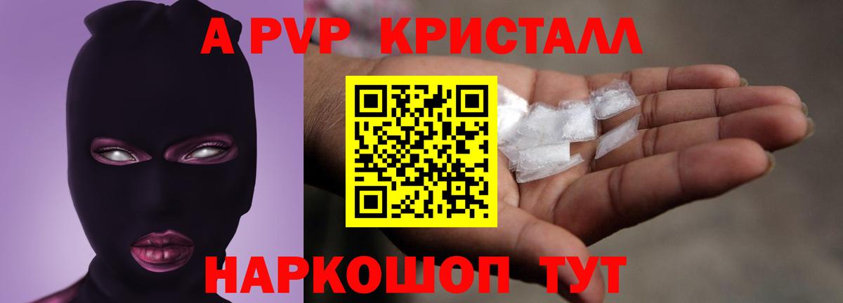 Alfa_PVP Соль  A-PVP СК КРИС  Вход с VPN  Азов 