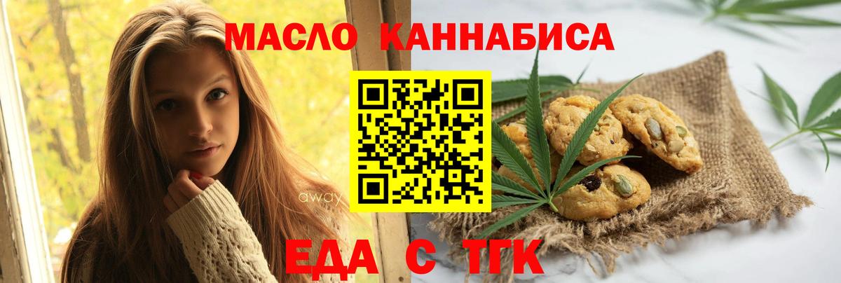 Canna-Cookies конопля  Вход с VPN  Азов 