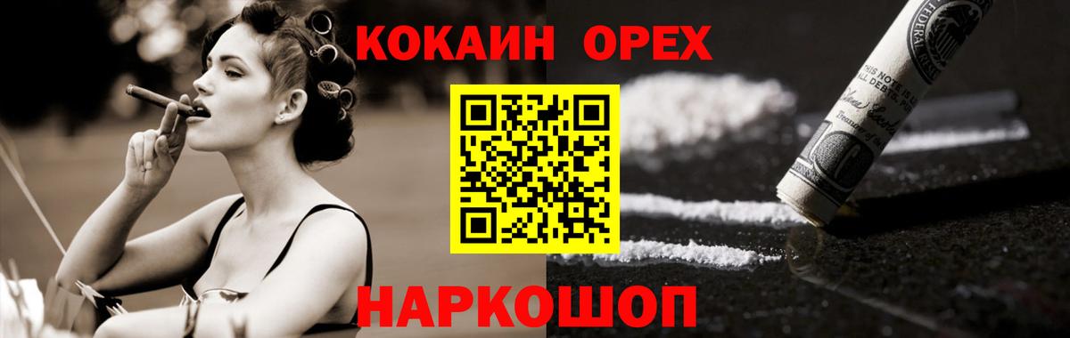Азов  КОКАИН 98%  Вход с VPN  Cocaine VHQ 