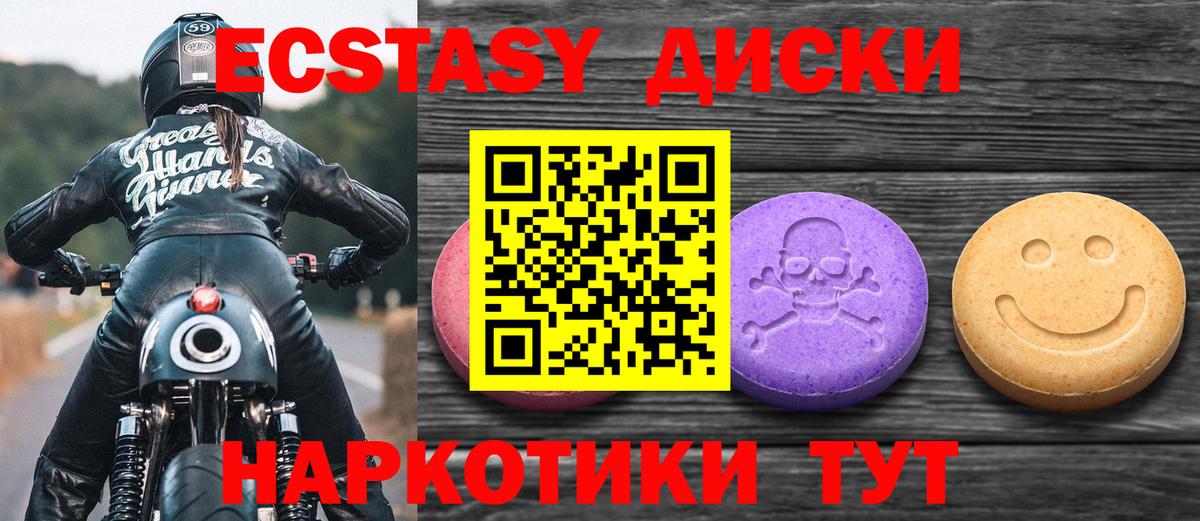 ЭКСТАЗИ VHQ  мега как войти  ЭКСТАЗИ  Азов  Экстази 300 mg  Вход с VPN 