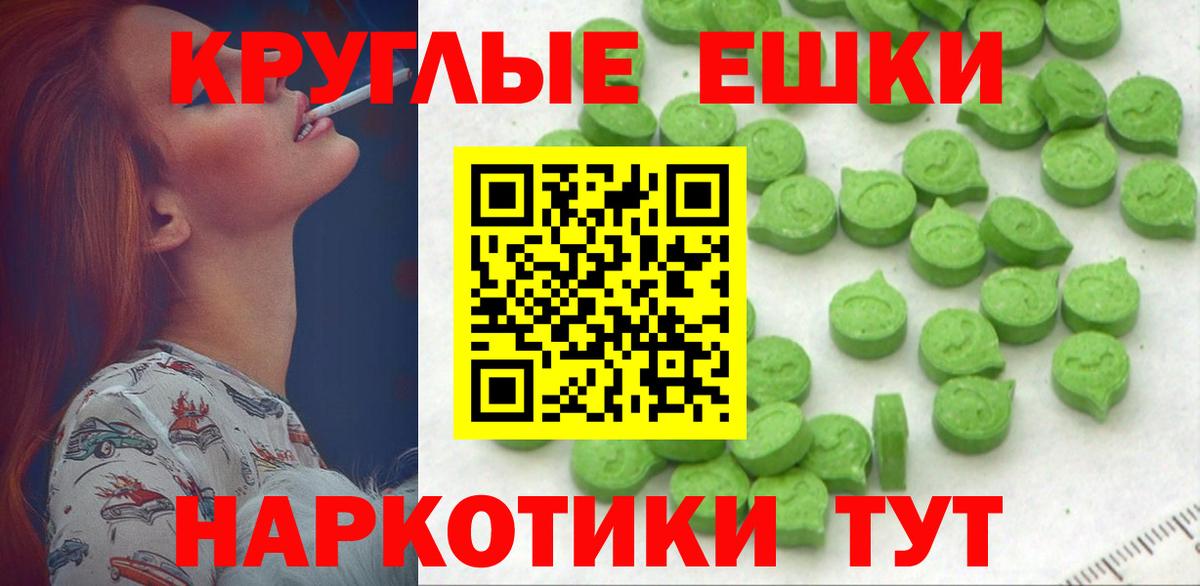 Ecstasy 250 мг Азов