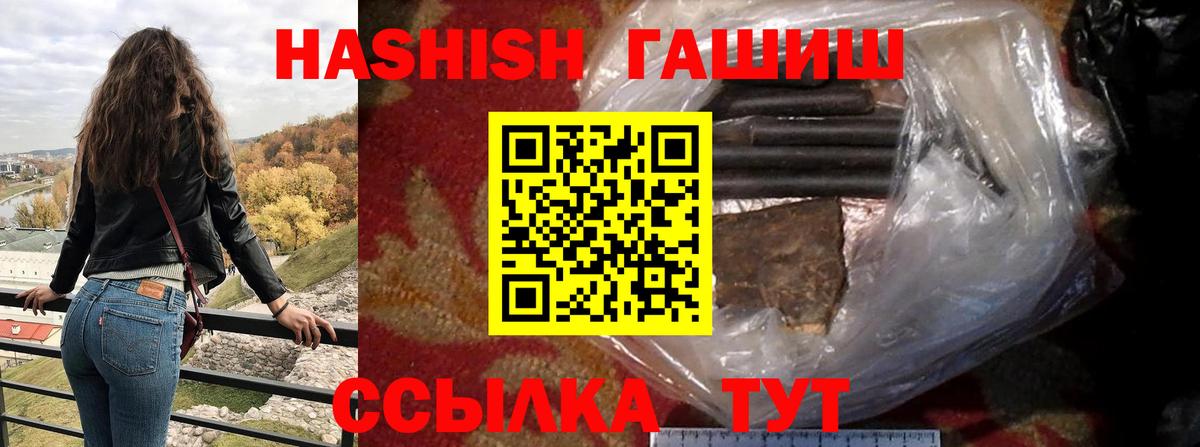 ГАШИШ гашик  ГАШИШ  закладка  Азов  Вход с VPN  ГАШ AMNESIA HAZE 