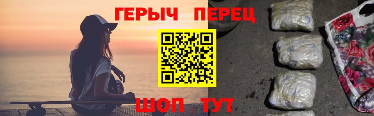 Героин гречка  Вход с VPN  Героин  Азов 