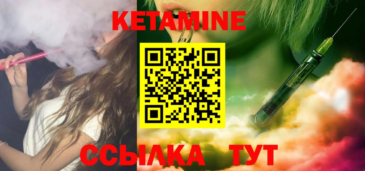 КЕТАМИН VHQ Азов
