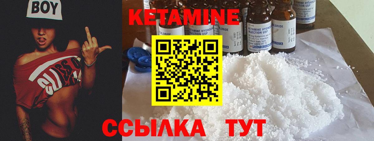  как войти  Вход с VPN  Азов  КЕТАМИН VHQ 