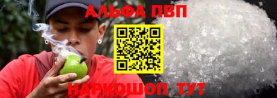 ALPHA PVP Лесосибирск