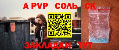 сатива Ливны