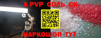 сатива Ливны