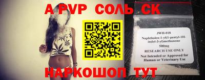 ALPHA PVP Лесосибирск