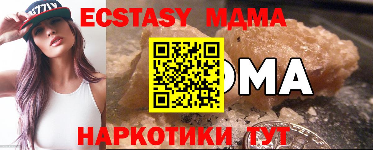 МДМА  Вход с VPN  МДМА кристаллы  Азов  MDMA кристаллы 