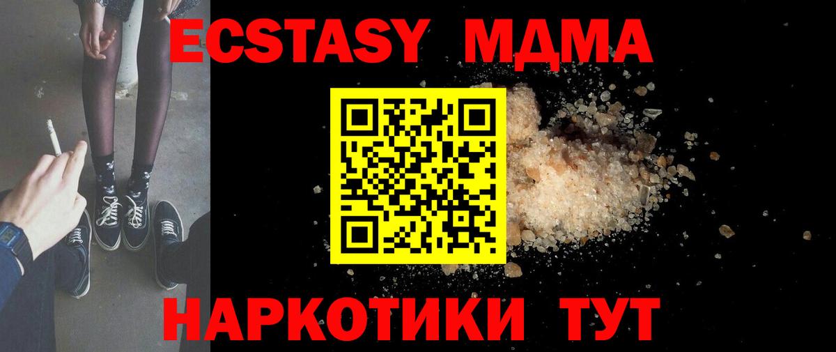 MDMA кристаллы Азов