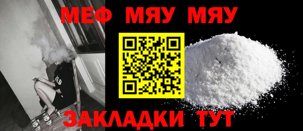 Азов  Меф мяу мяу  Мефедрон  МЯУ-МЯУ 4 MMC  Вход с VPN 