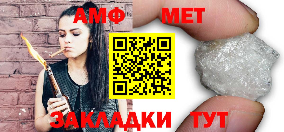 МЕТАМФЕТАМИН кристалл  Вход с VPN  Азов  МЕТАМФЕТАМИН кристалл 