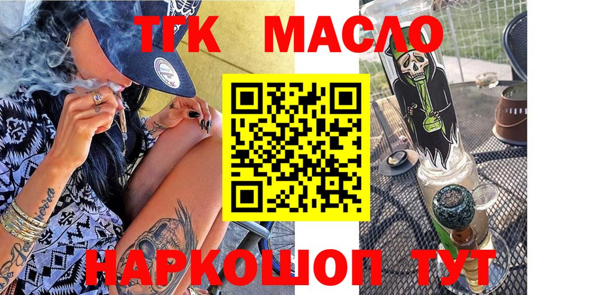 ТГК вейп с тгк  Вход с VPN  Азов 
