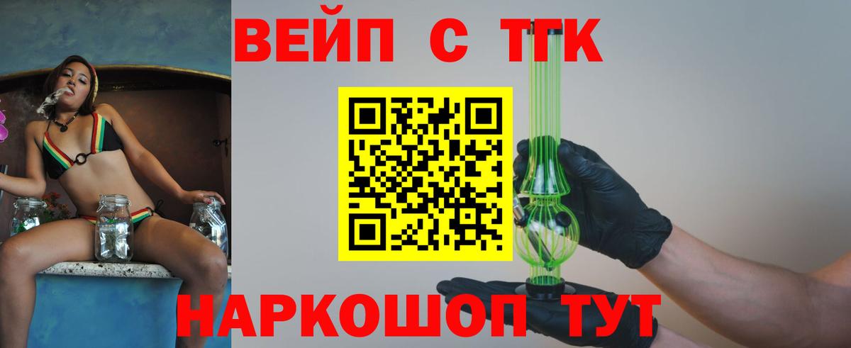 Дистиллят ТГК вейп с тгк Азов