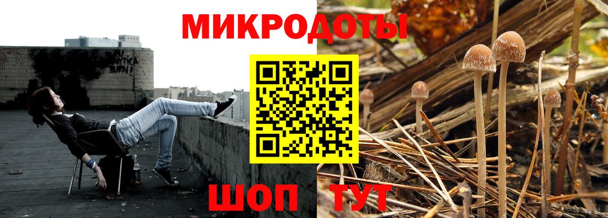 Галлюциногенные грибы мицелий  Вход с VPN  Азов 