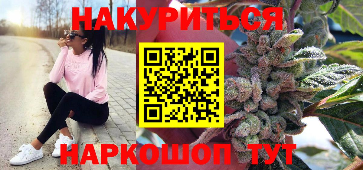 Азов  Канабис LSD WEED  Марихуана MAZAR  Вход с VPN  Бошки Шишки OG Kush 